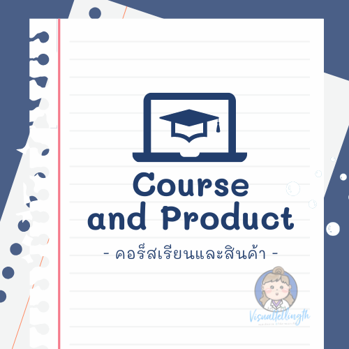 Course and Product