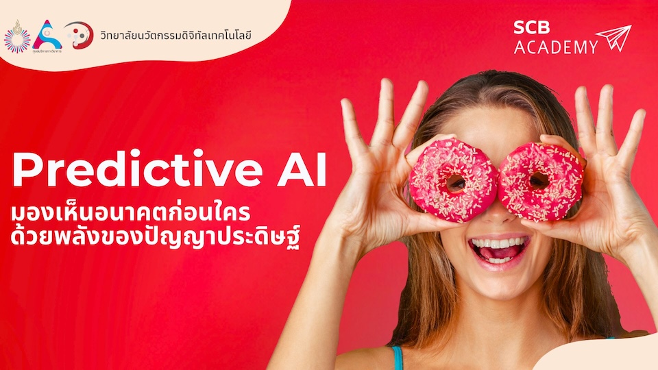 Product image for PREDICTIVE AI