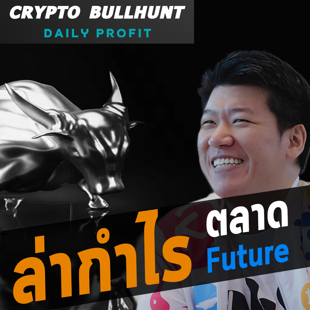 Product image for Crypto BullHunt