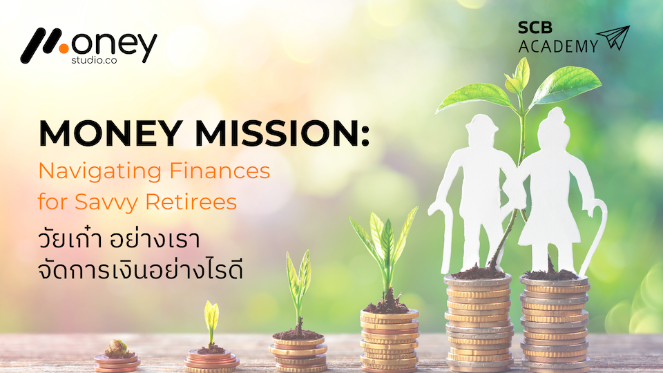 Product image for MONEY MISSION : NAVIGATING FINANCES FOR THE SAVVY RETIREE