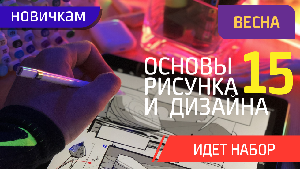 Product image for Основы Рисунка и Дизайна 15