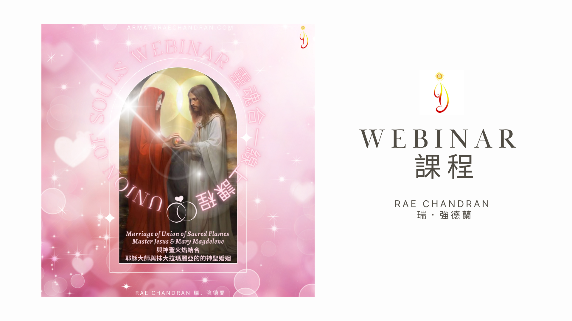 Product image for Union Of Souls: Marriage of Union of the Sacred Flames 靈魂合一:與神聖火焰結合