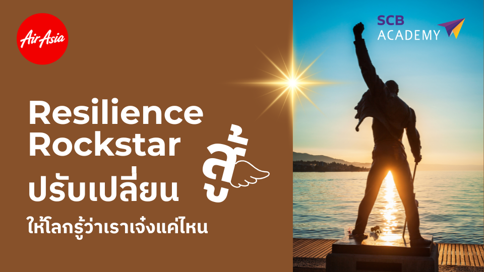Product image for RESILIENCE ROCKSTAR