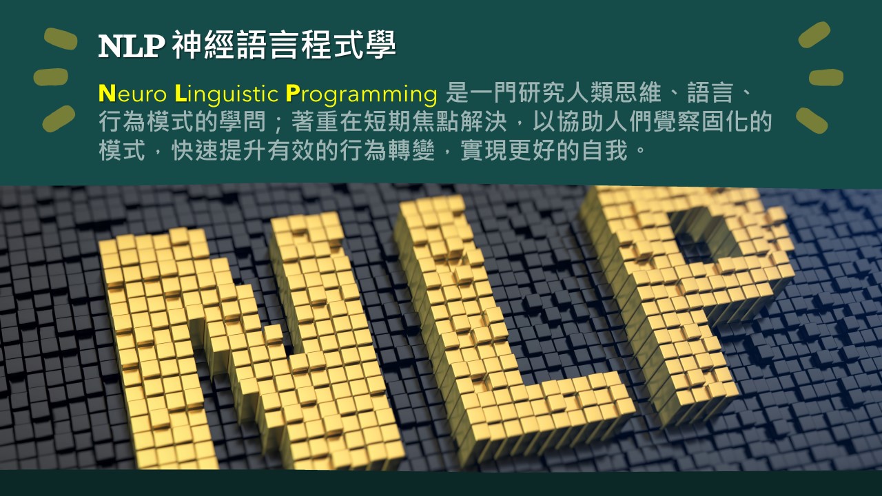 NLP的起源