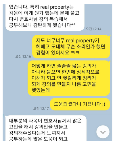 미국로스쿨 입학준비 패키지 후기