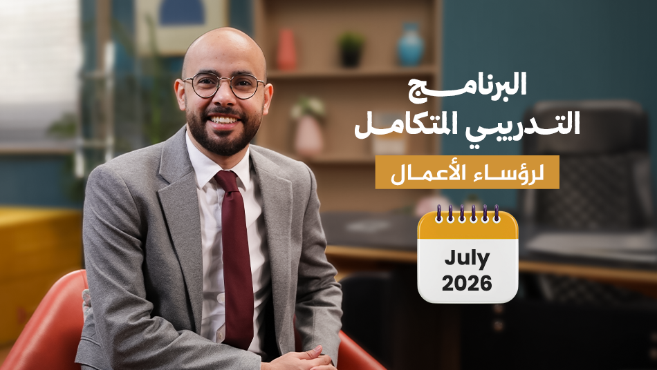 صورة المنتج لـ OWNERS July Integrated Business Training
