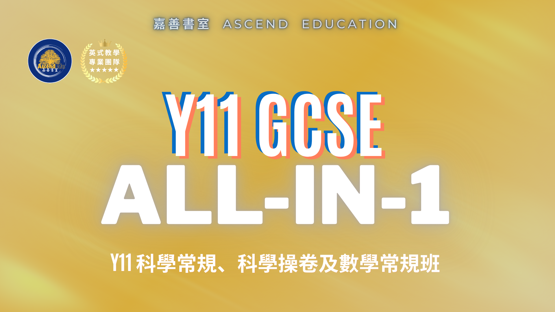 Product image for [早鳥優惠] Y11 A+B+C All-in-1 Package 