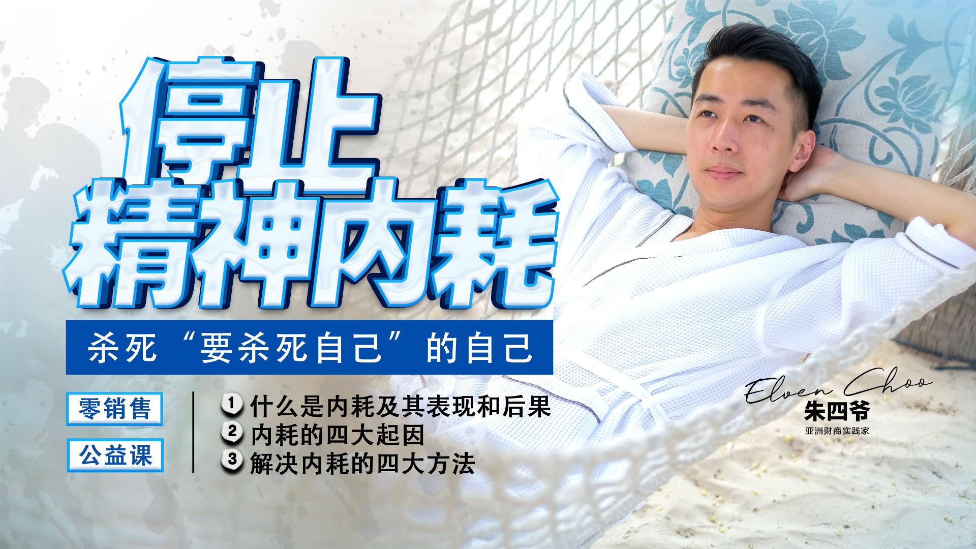 Product image for 停止精神内耗