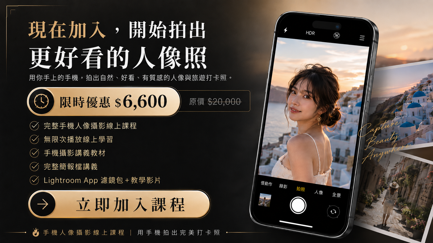 你的攝影拍片教練 吳鑫 Eric老師