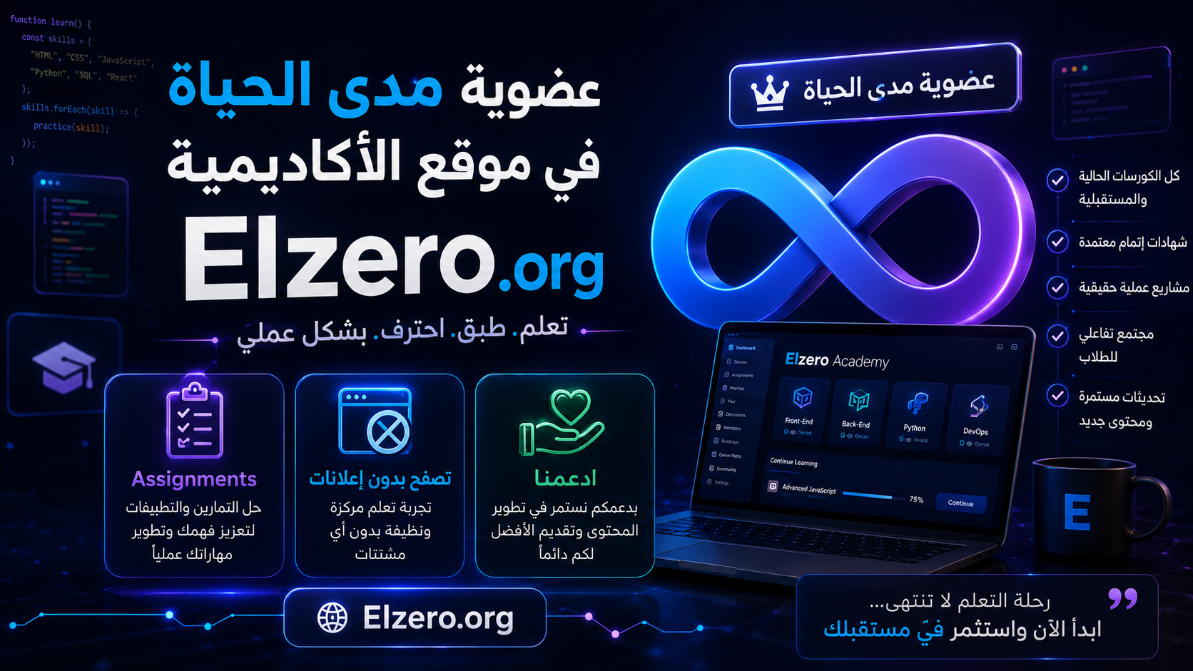 صورة المنتج لـ عضويه مدى الحياه في موقع الزيرو