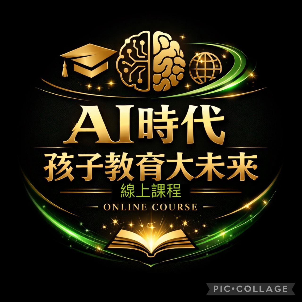 Product image for AI時代孩子需要的教育