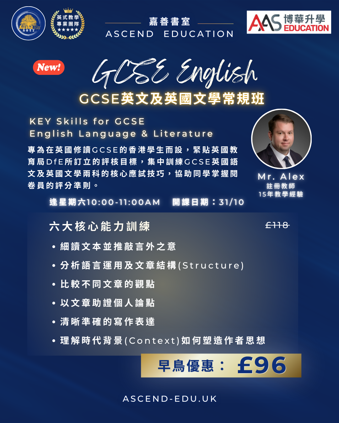 https://ascend-edu.uk/l/pdp/gcseenglish