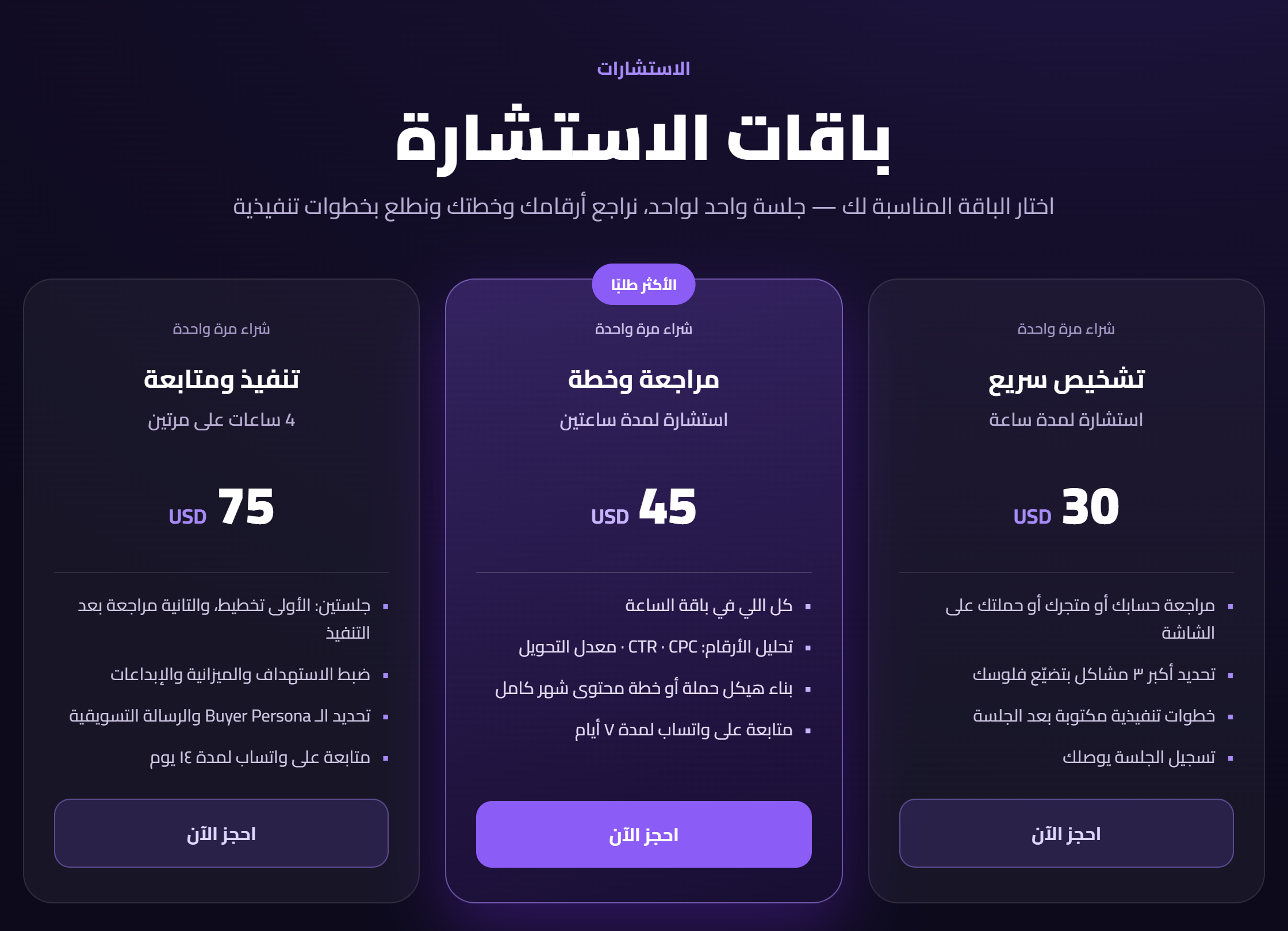 صورة المنتج لـ استشارة او كوتشينج برايفيت
