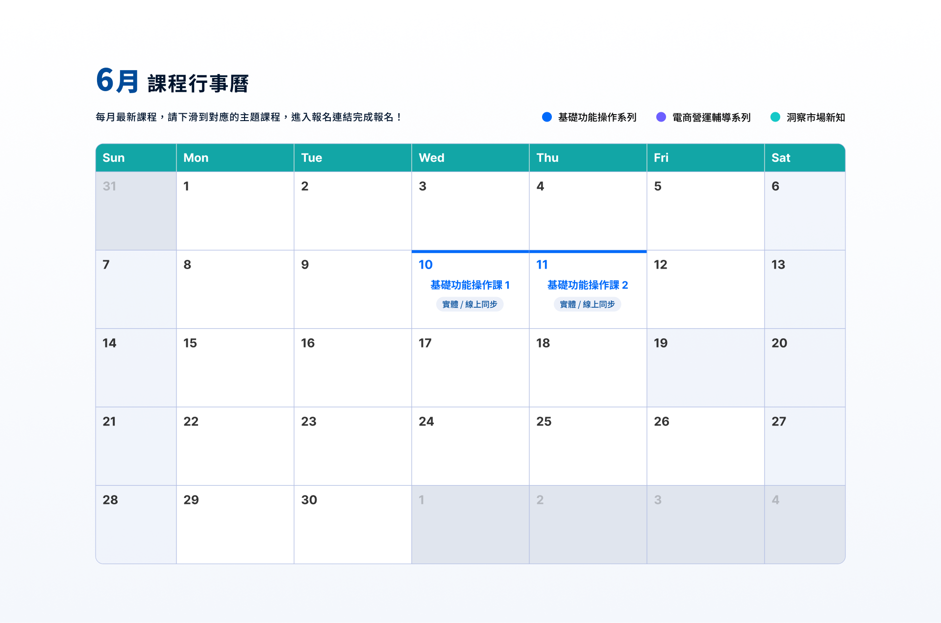 5 月課程行事曆