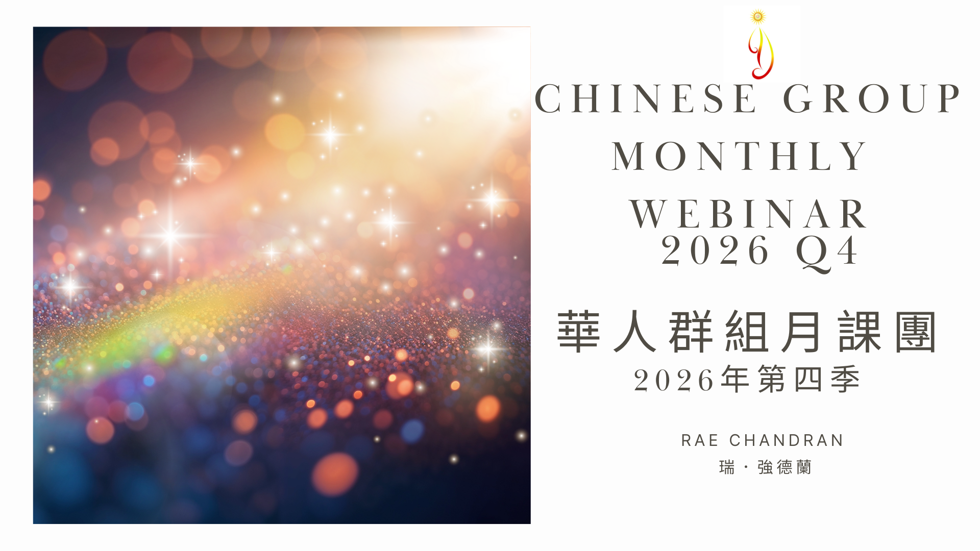 Product image for Chinese Group Monthly Webinar Q4 2026 華人群組月課團第4季 2026