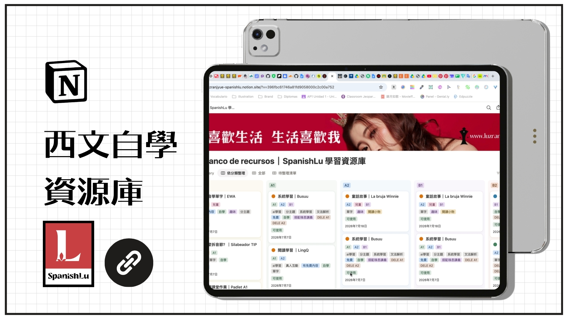 Imagen de producto para 【Notion 西班牙文自學資源庫】App・Podcast・影片一次整理・免費自取｜con Luz 🇪🇸