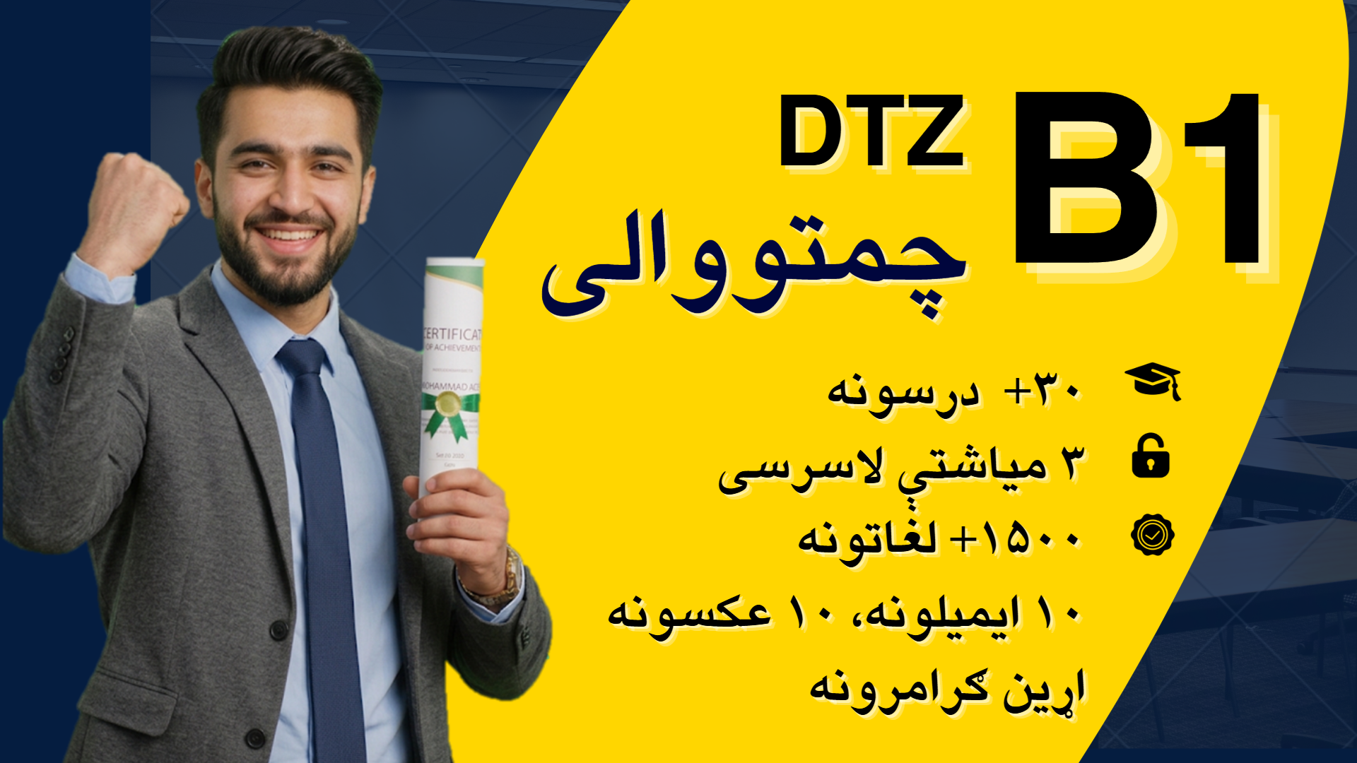 Product image for DTZ B1-Vorbereitung