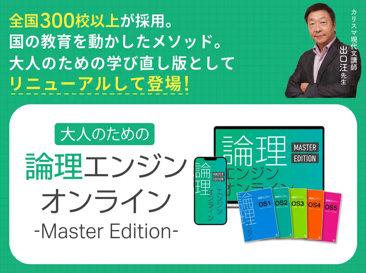 Product image for 大人のための「論理エンジン」