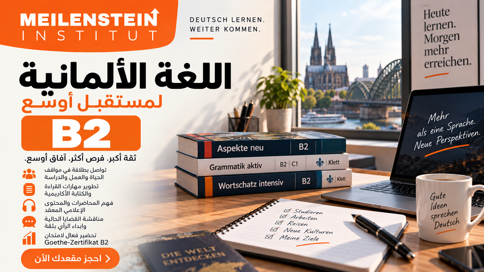 Product image for  دورة اللغة الألمانية – المستوى B2 كامل