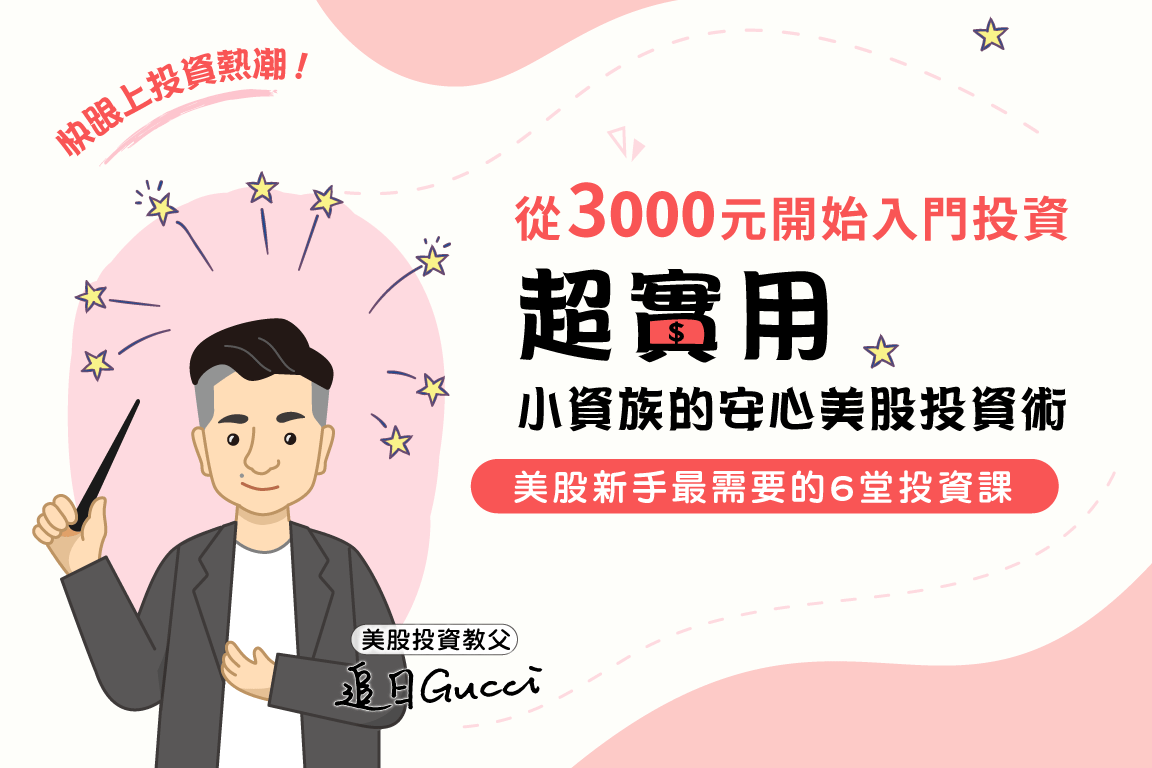 雙效金流成長投資術