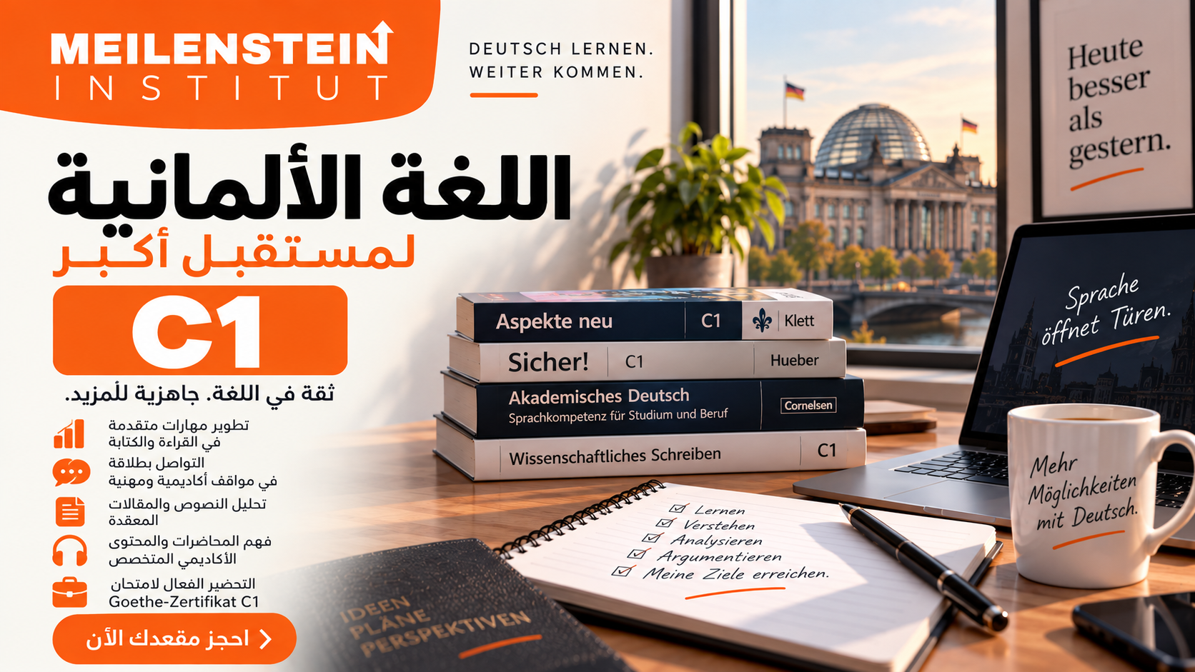 Product image for دورة اللغة الألمانية – المستوى C1 كامل