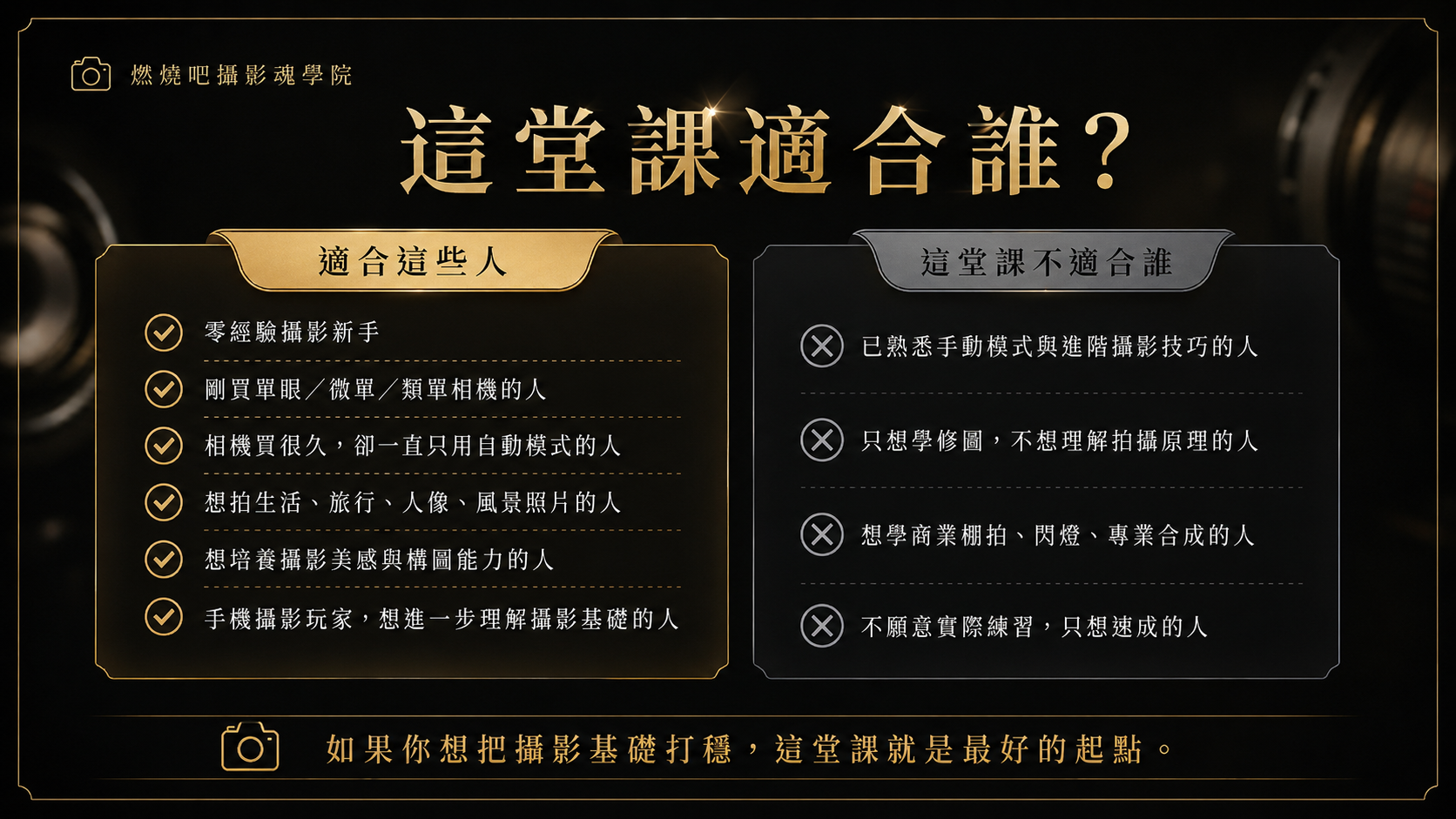 你的攝影拍片教練 吳鑫 Eric老師