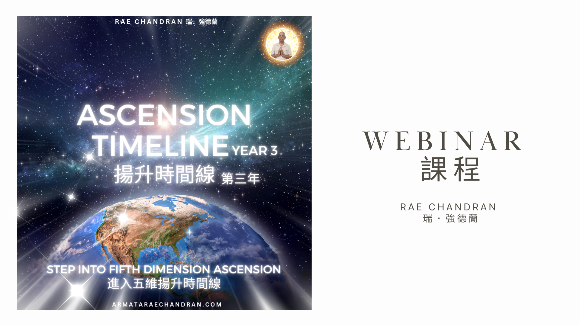 Product image for Omega Ascension School Teachings Year 3 歐米茄揚升學校教導 第三年