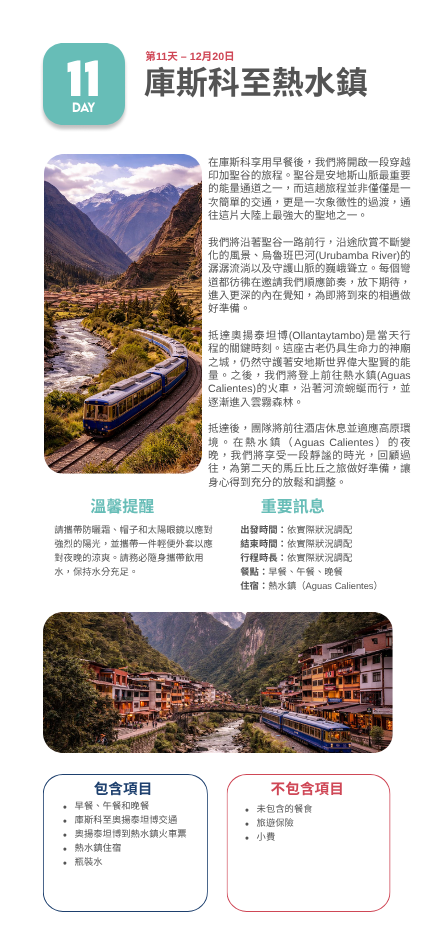 Peru, 秘魯, 瑞強德蘭, rae chandran, dna workshop, active dna, reiki, cosmic reiki, 瑞強德蘭, ascension, enlightenment, oneness, ascension, 揚升