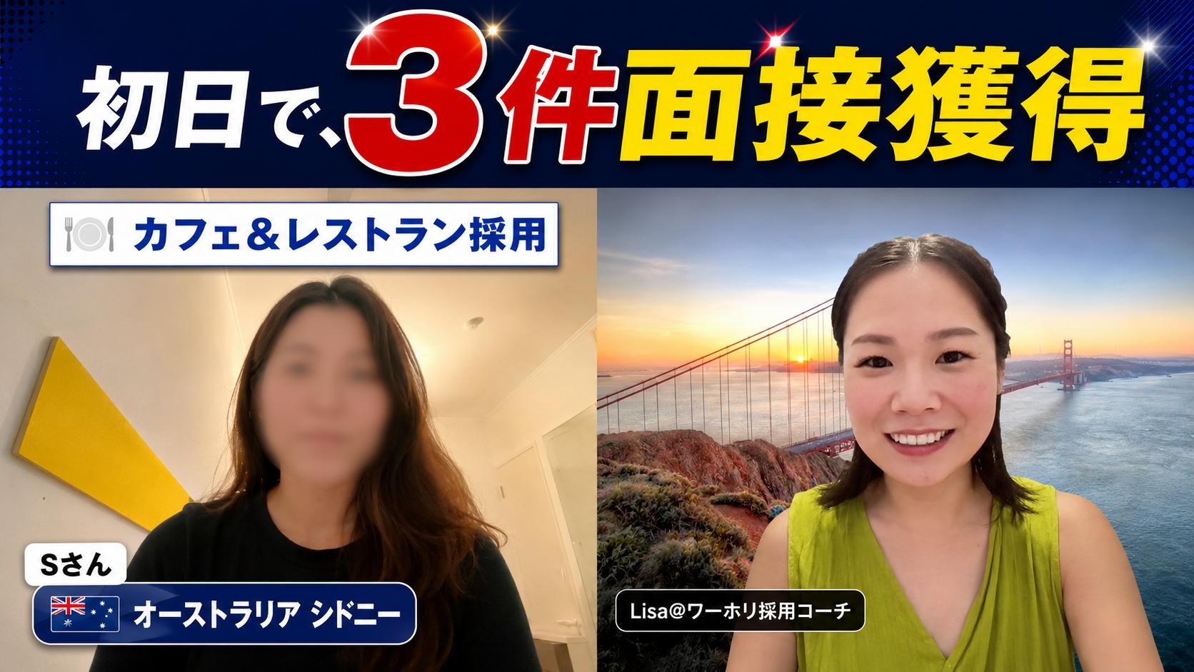 しおりさんのインタビュー