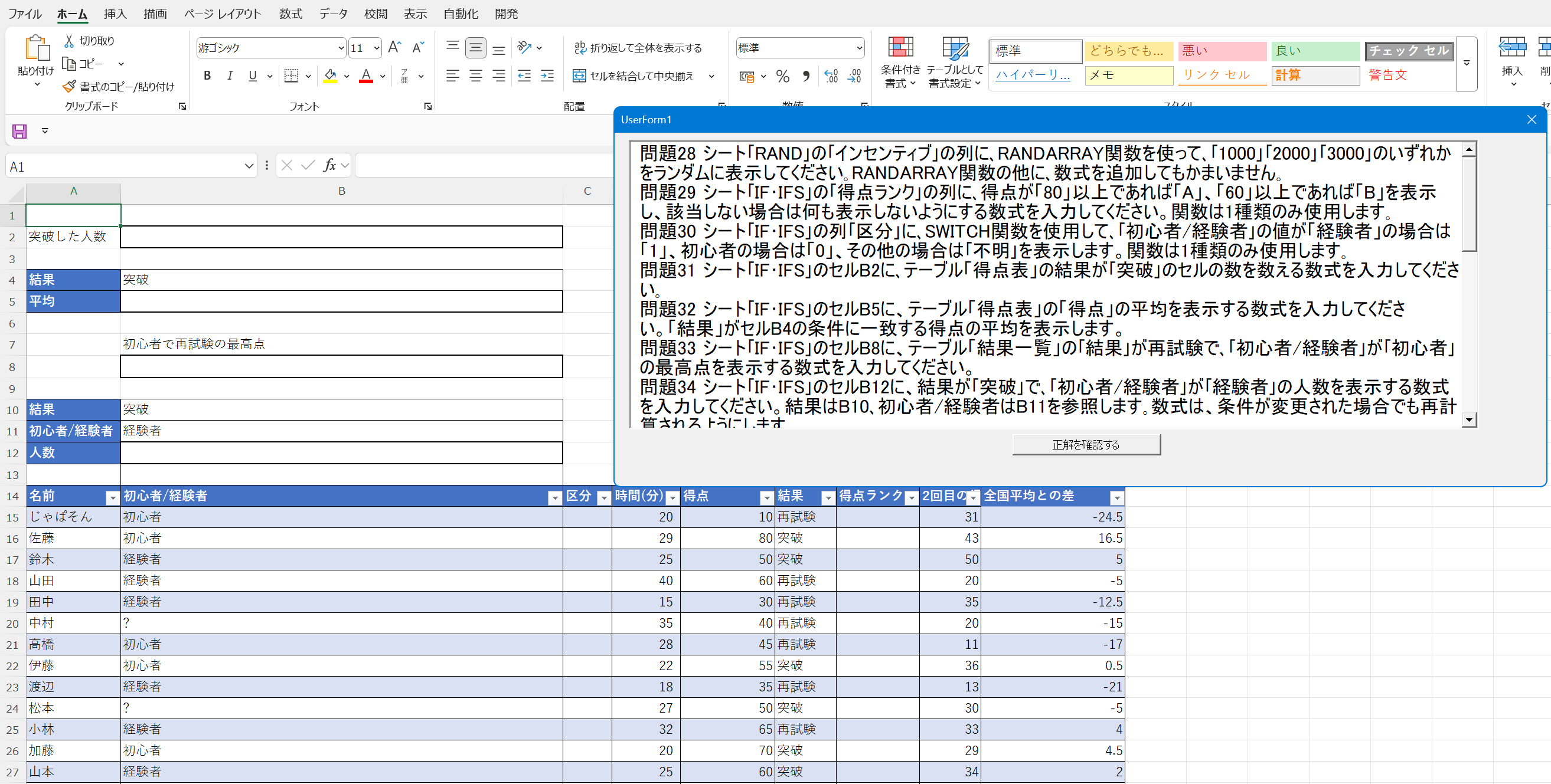 Product image for 演習ファイル一式-Excelエキスパート