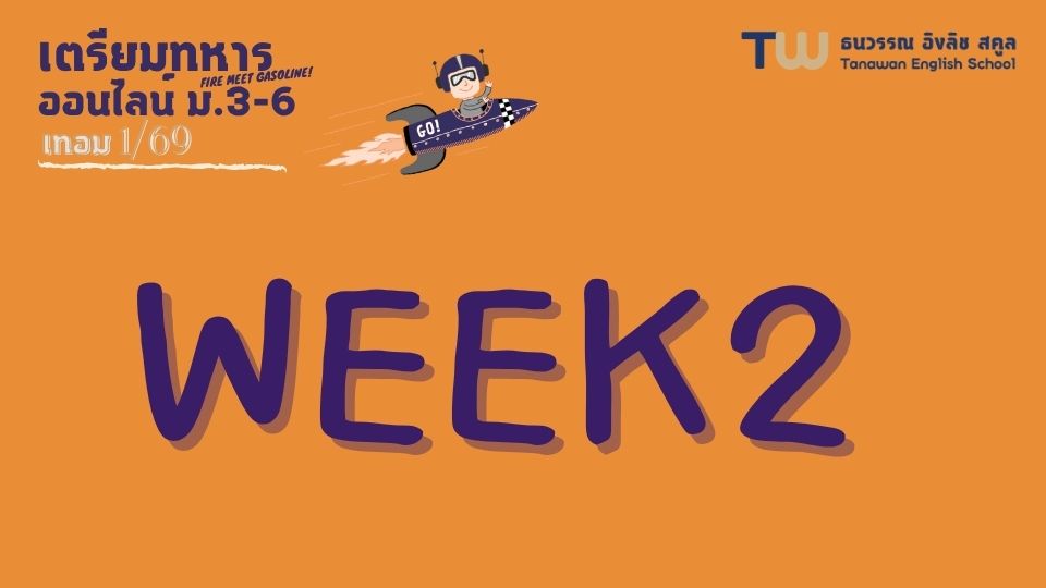 Product image for Week 2 ออนไลน์ ม.3-ม.6 เทอม1/69_315