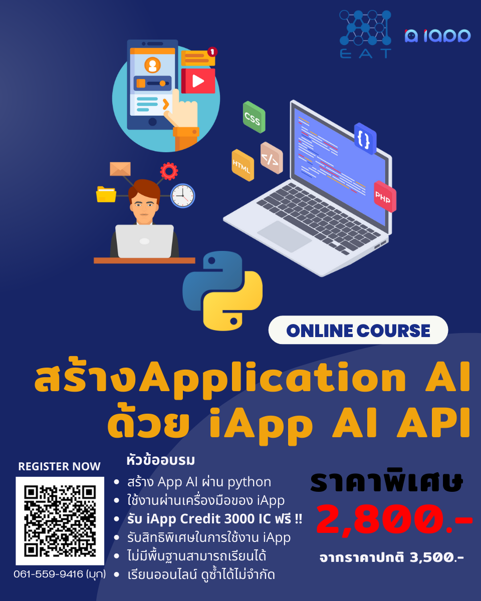 Product image for คอร์สร้าง App Ai ด้วย Ai API
