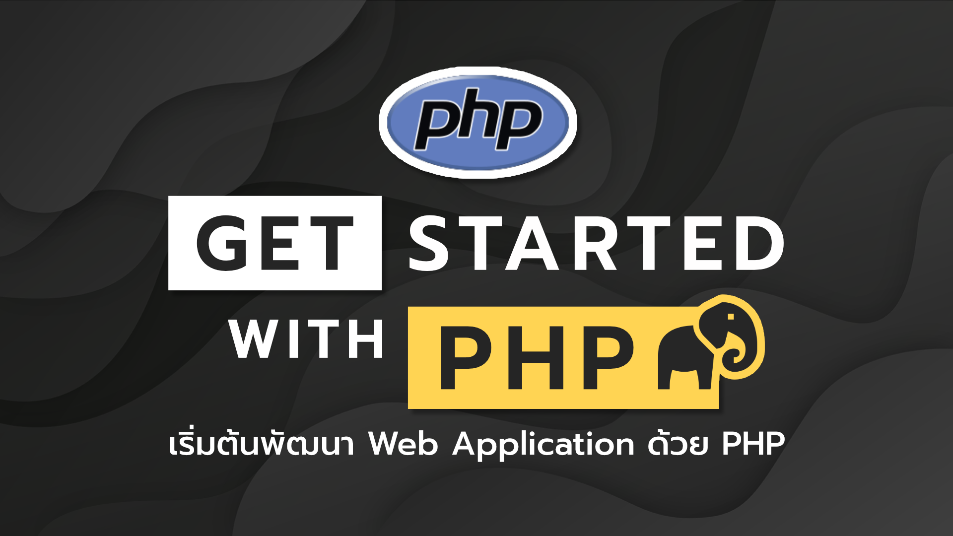 Lecture 7 Control Flow ใน PHP | BorntoDev