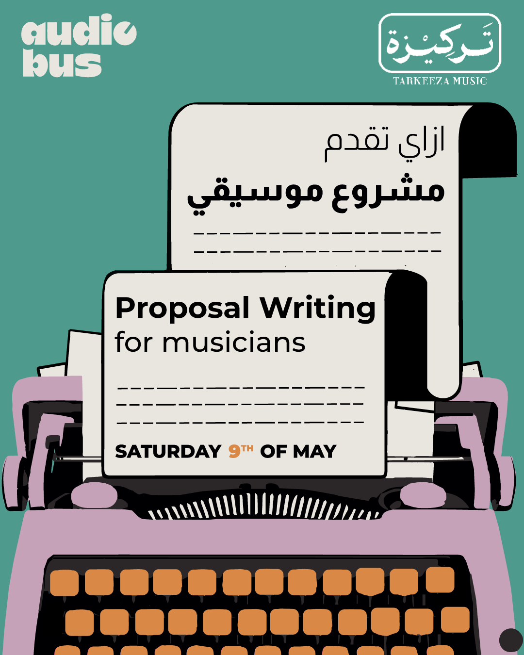 ورشة القاهرة