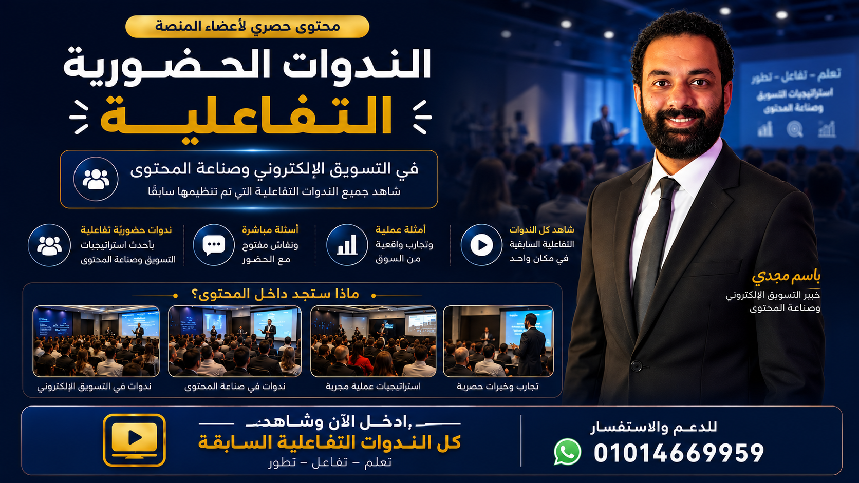 Product image for Events Talks - ندوات حضورية عن كيفية احتراف التسويق الإلكتروني وصناعة المحتوى