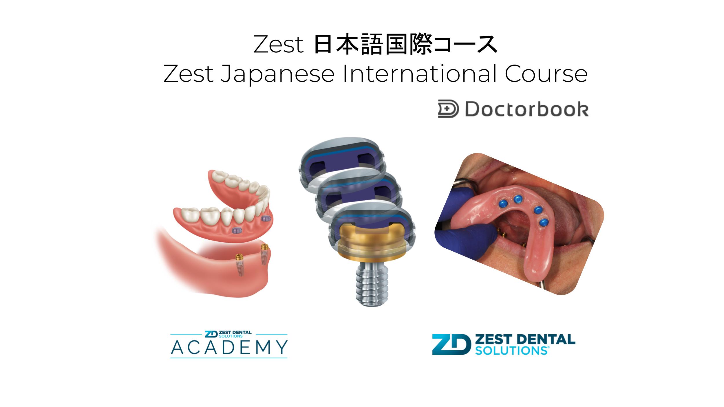 Product image for ZestAcademy 国際コース（日本語版）(Zest Japanese International Course)