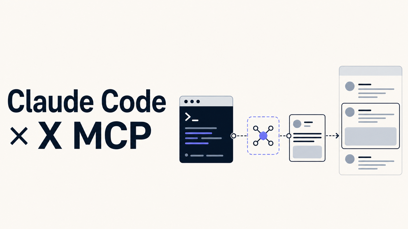Claude Code × X (Twitter) MCP 完全攻略講座 の商品画像
