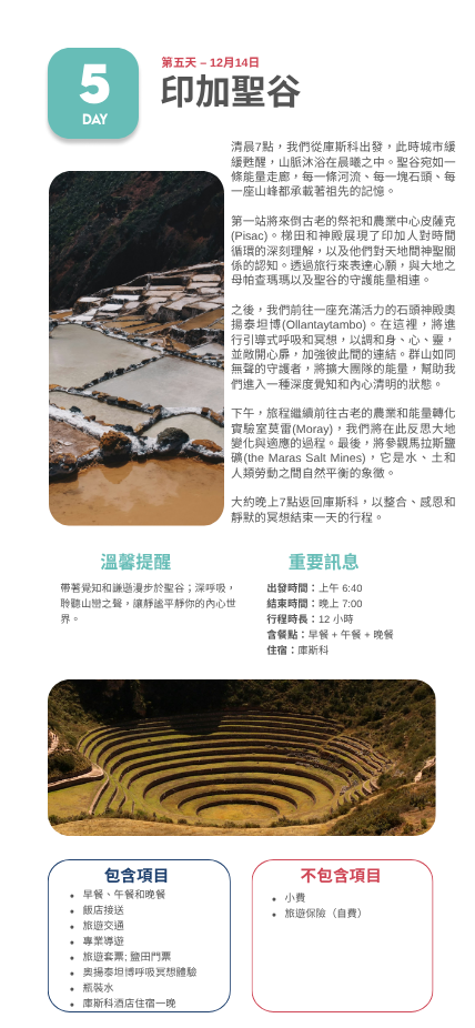 Peru, 秘魯, 瑞強德蘭, rae chandran, dna workshop, active dna, reiki, cosmic reiki, 瑞強德蘭, ascension, enlightenment, oneness
