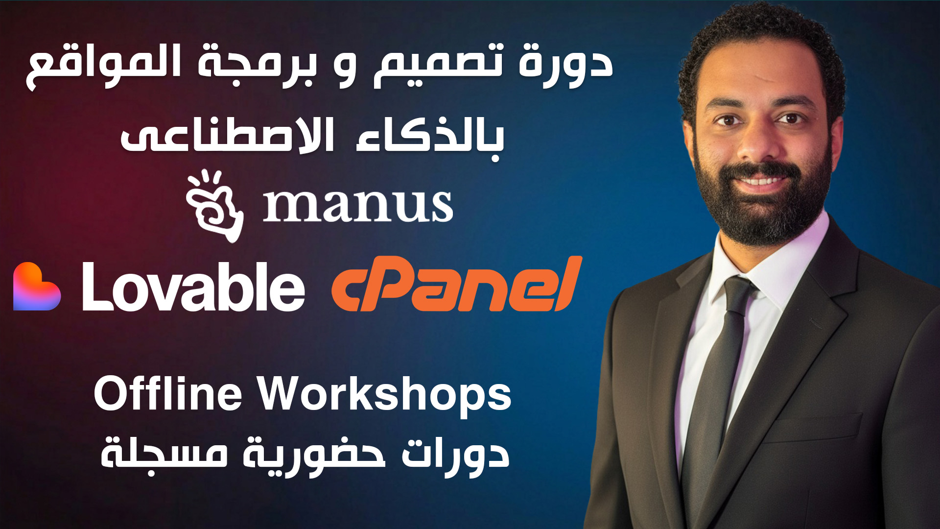 Product image for Manus Agentic Ai & Lovable Vibe Coding Workshop 