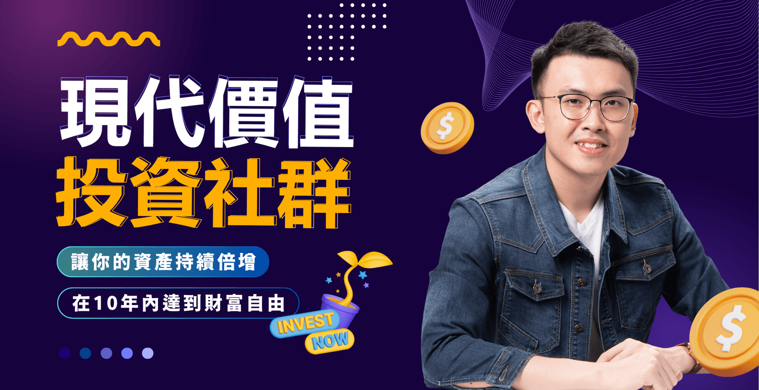 Product image for 現代價值投資課
