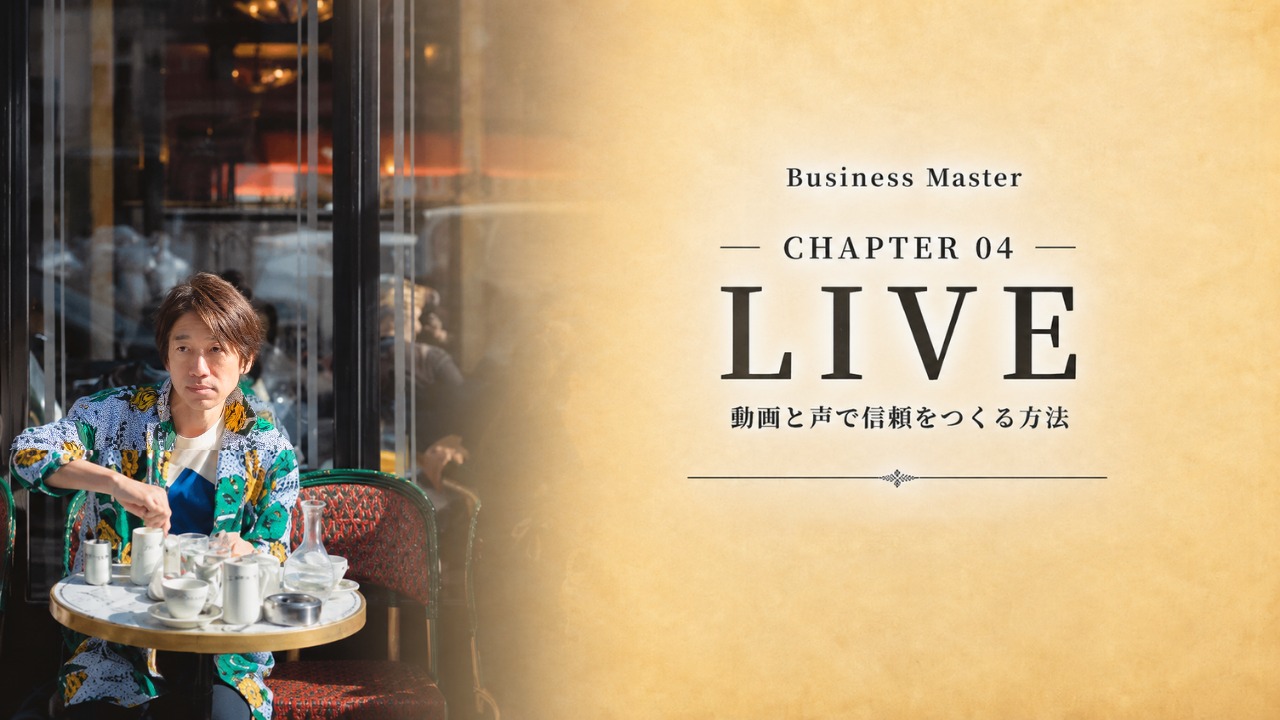 ビジネスマスター LIVE 単品版 の商品画像
