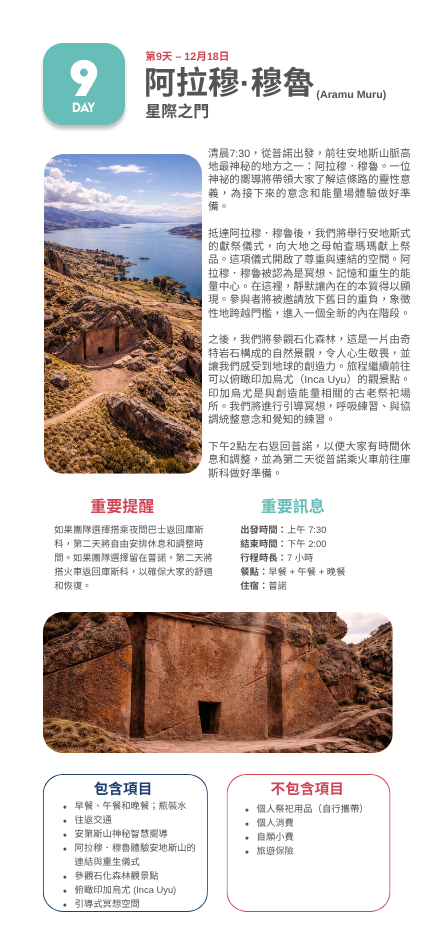 Peru, 秘魯, 瑞強德蘭, rae chandran, dna workshop, active dna, reiki, cosmic reiki, 瑞強德蘭, ascension, enlightenment, oneness, ascension, 揚升
