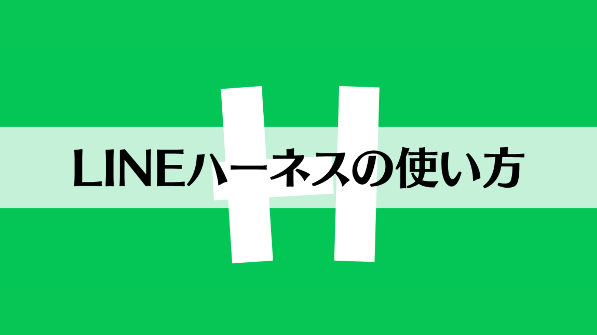 Product image for LINEハーネス使い方レッスン