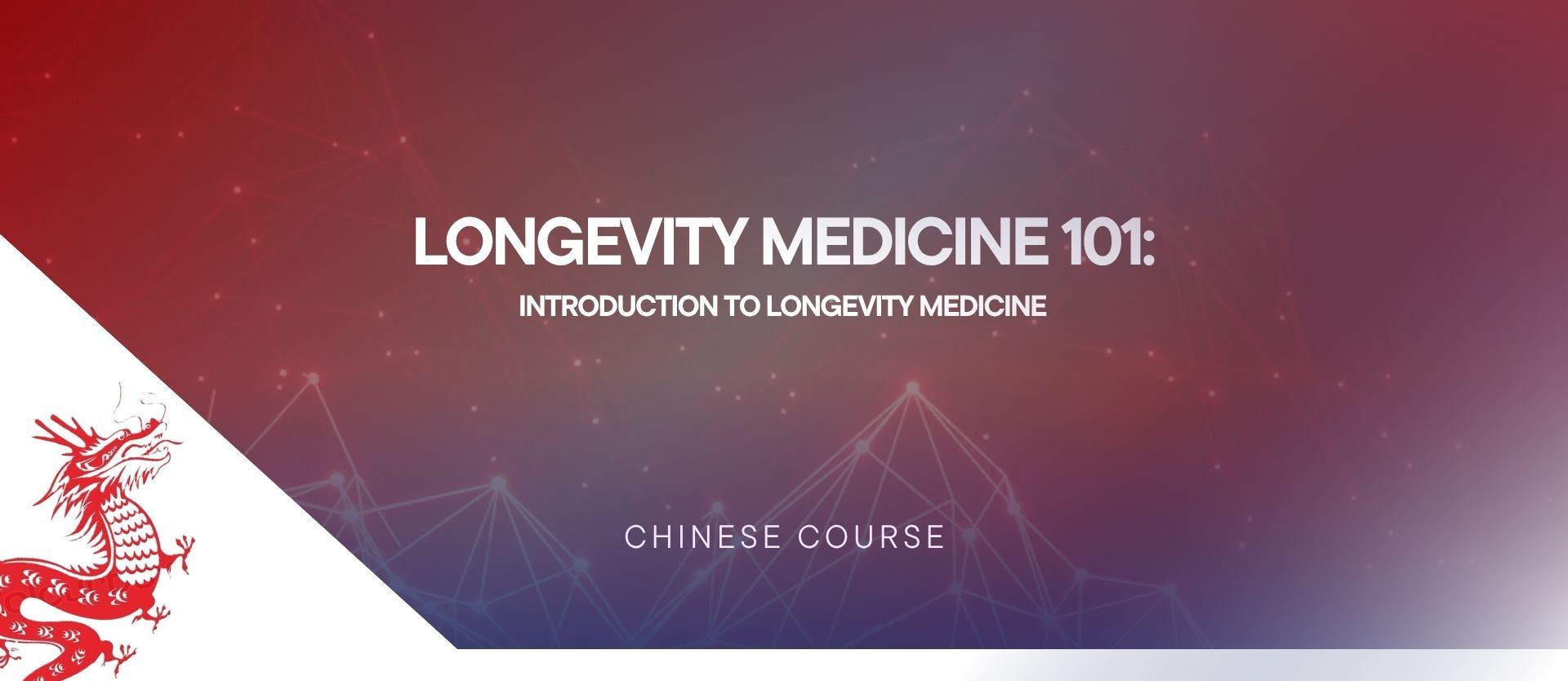 Product image for 长寿医学入门-医生培训课程