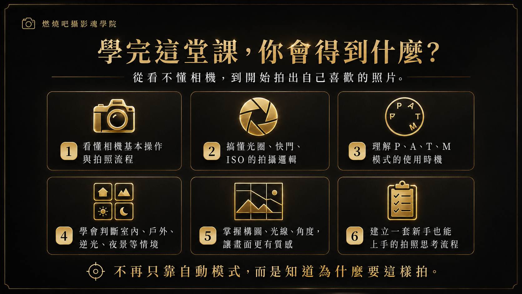 你的攝影拍片教練 吳鑫 Eric老師