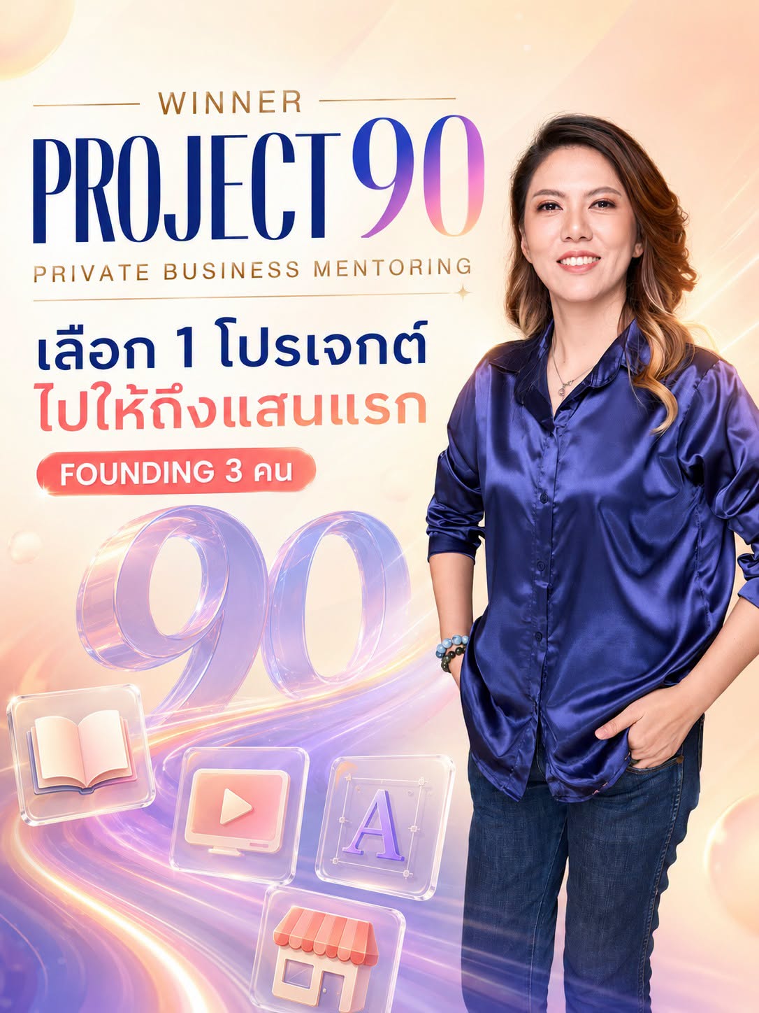 Winner-Project-90