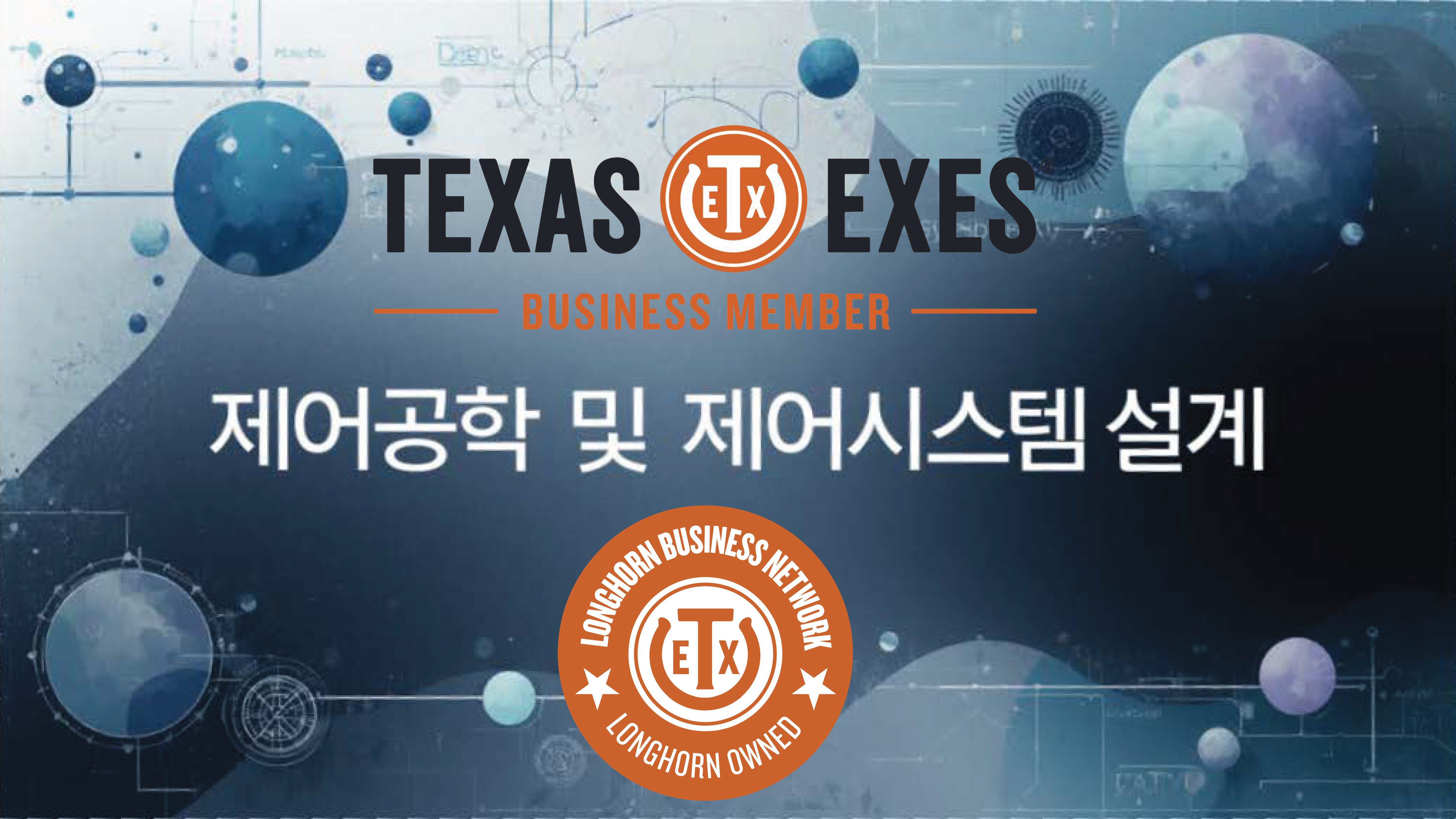 Product image for 제어공학 및 시스템 설계