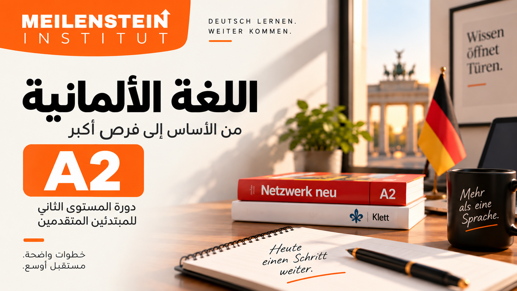 Product image for دورة اللغة الألمانية – المستوى A2 كامل