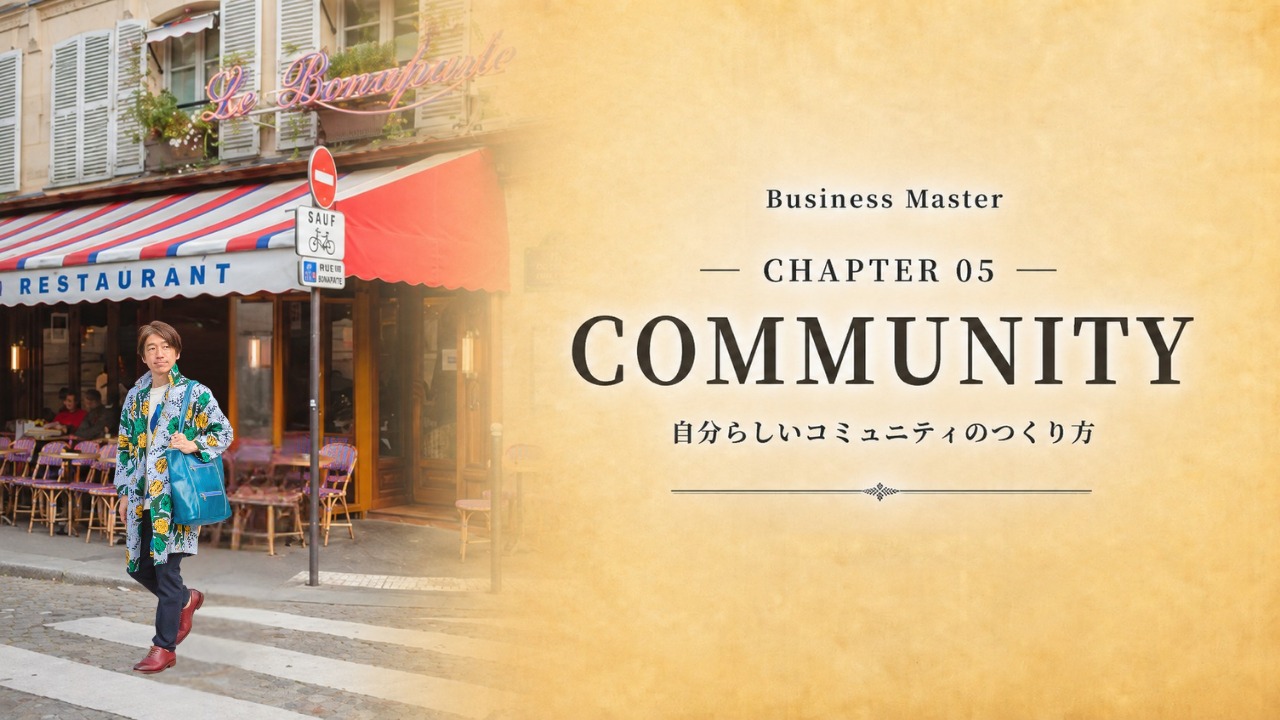 ビジネスマスター COMMUNITY 単品版 の商品画像