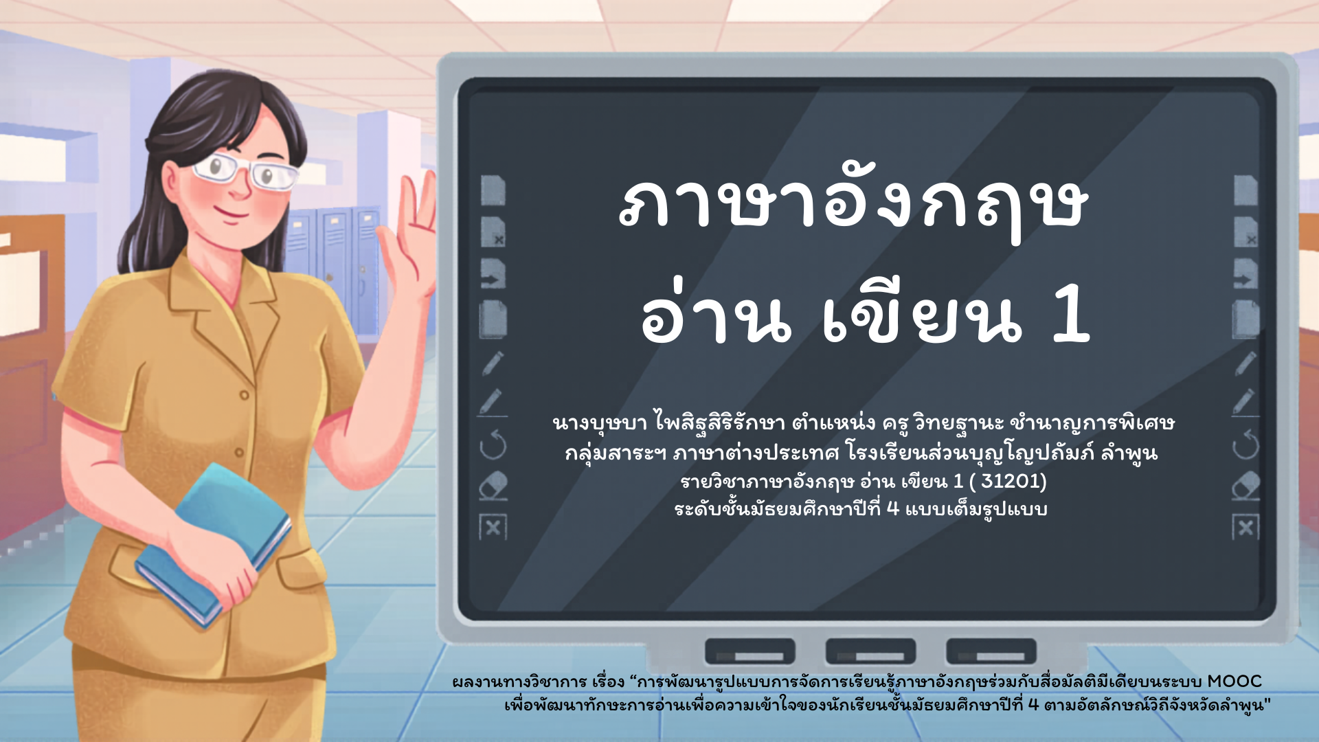 Product image for ภาษาอังกฤษ  อ่าน เขียน 1